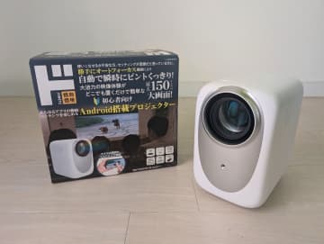 ドンキの4万円プロジェクターを買った。そして45万円のXGIMI最上位モデルに心を揺さぶられた年末 by石井和美