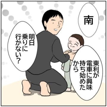 【漫画】離婚は回避も今度は妻が元気がなくなった【ボクは良いパパ・良い夫 Vol.63】
