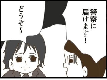 【漫画】バッグの中に盗聴器を仕掛けた!? 気持ち悪い人！【出会ったばかりですが好きです Vol.8】