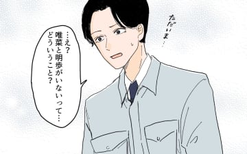 【漫画】「跡継ぎも産めない根性なし」実母の本音に夫がとった行動は【男尊女卑を強いる義母 Vol.9】