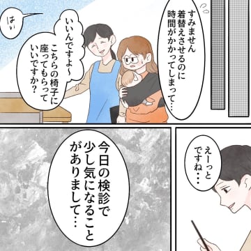 【漫画】栄養失調の手前!? 健診で保健師から「痩せすぎ」と言われ唖然【謎の痛みで救急外来に駆け込んだ話 Vol. 5】