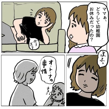 【漫画】「顔デカく見えるね」そう言われて、最初から気に食わなかった【策略女の末路 Vol.133】