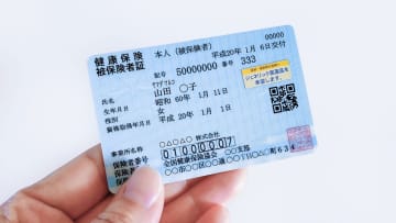 マイナ保険証への移行後「紙の健康保険証」はいつまで使える？普通にゴミ箱に捨てても問題ない？