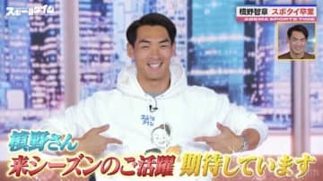 「寂しいです」藤枝MYFC監督に就任した槙野智章が番組MC卒業