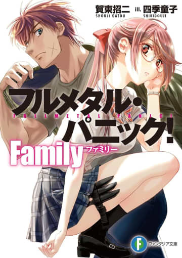 【先週の重版：12月21日～12月27日】『フルメタル・パニック！ Family』第1巻、『没落伯爵令嬢は家族を養いたい』第1～7巻など