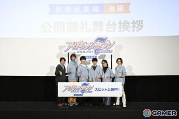 「アイドリッシュセブン First BEAT! 劇場総集編 後編」公開御礼舞台挨拶のオフィシャルレポートが到着！年の瀬に出演キャスト6名が登壇