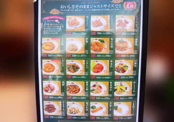 【餃子の王将 裏ワザ】1000円以下で”夢の定食”が実現！「ジャストサイズメニュー」の活用術をご紹介