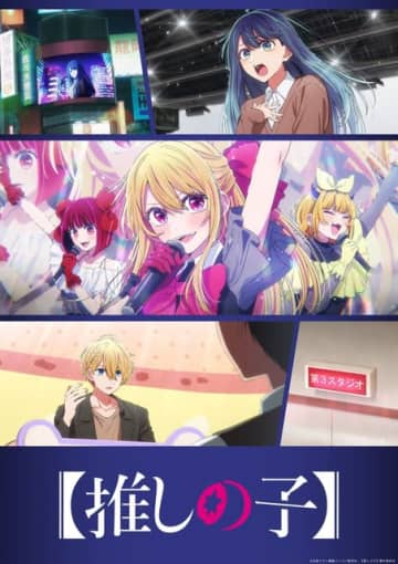 【推しの子】第3期のOP主題歌はちゃんみなの最新楽曲！音源初公開の第2弾PVお披露目