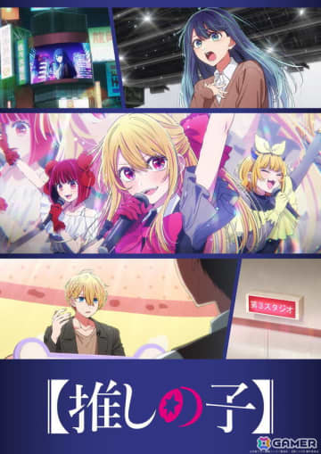 TVアニメ「【推しの子】」第3期の第2弾PV＆中堅編ビジュアルが公開！オープニング主題歌はちゃんみなさん「TEST ME」に