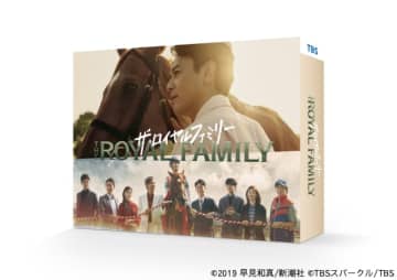 妻夫木聡主演「ザ・ロイヤルファミリー」BD・DVDが26年4月10日に発売！