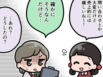 客「もっとシール入荷して！」　店員の表情が曇った理由に「あるある…」