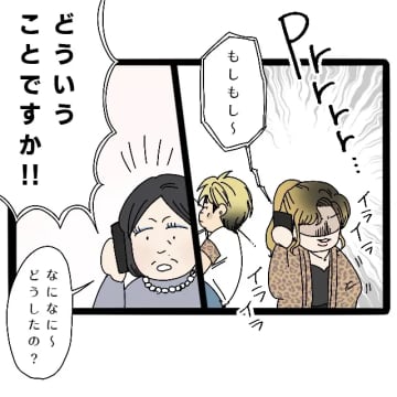 義弟と義母はグルだった。平謝りの妻の横で義弟は悪びれず歓楽街リベンジ宣言【えげつない義弟６（完）】