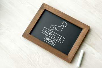 今年は「年収550万円」の予想が、“ボーナス”が少なく「年収500万円」に…ふるさと納税を「上限6万9000円」までしてしまったけど、いくら“損する”ことになりますか？