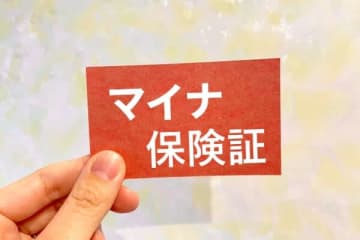 資格確認書の送付順次開始　協会けんぽ【2025年下半期 よく読まれた記事】