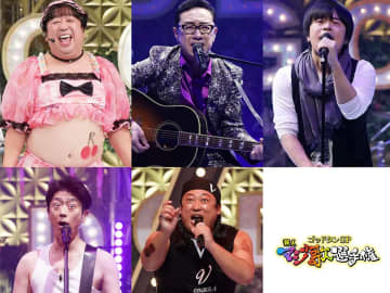 中丸雄一が『ゴッドタン』に初登場！　1月3日に『芸人マジ歌選手権』が放送決定