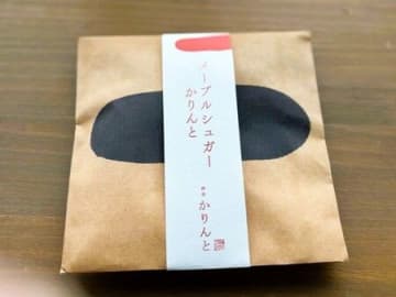 年末にも年始にもさりげなく渡せるプチギフト「麻布かりんと」