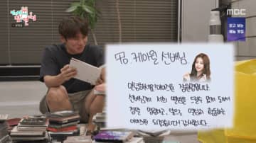 K.will、広い自宅を公開…IZ*ONE時代のウォニョンからの直筆メッセージに注目