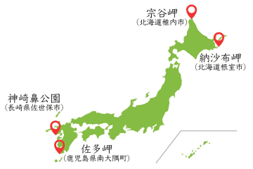 目指せ！バイクで行ける日本本土四極