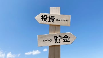 【投資家・年収700万～1000万円未満】金融資産保有額ランキング 金融資産を何で持つのかもカギに？