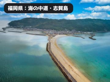 街を抜けたら島だった。福岡市内から30分、海の中道＆志賀島ツーリング