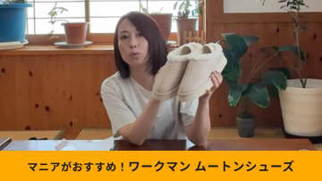 【ワークマン新作】「かかと踏めるムートン風シューズ」は裏ボアがもこもこ！あったか仕様＆脱ぎ履き楽々！