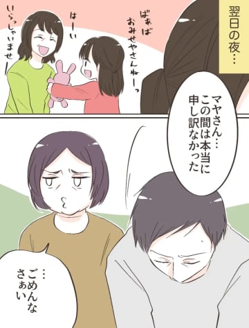 孫に会わせないのは可哀想！自分の悪行をまるで理解していない夫に唖然【逐一義母に報告する夫２１】