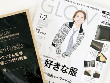 これは別格！【50代・60代】超豪華なブランド財布を〈付録〉でゲット。これはゼッタイ買い逃しちゃダメーーー！