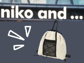 「半額」で良いんですか！？【niko and ...】在庫あるうちにゲットしたい「お買い得バッグ」