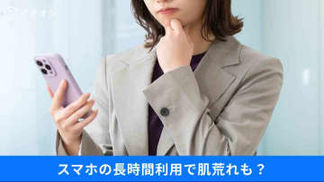 「スマホ見すぎ」で口が臭くなる!?肌荒れ・生活の乱れを防ぐ対策3選