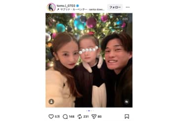 板野友美、高橋奎二選手＆家族で過ごした幸福なクリスマス模様　前田敦子＆愛娘とのスリーショットも