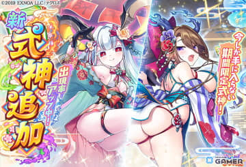 「あやかしランブル！」新春限定★5アメ＆★5地天登場！無料10連召喚も実施