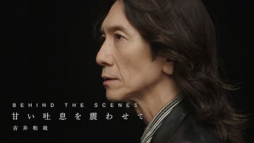 吉井和哉、THE ALFEE、BUCK∞TICK、Ooochie Koochie、及川光博……毎年恒例／地元開催の年末ライブ