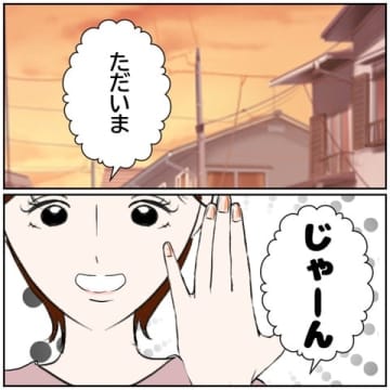 【漫画】SNSから距離を置き、夫も妻も元気と明るさを取り戻す【ボクは良いパパ・良い夫 Vol.64】