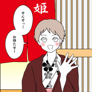 【漫画】どんどん距離を詰めてくる謎の女性…彼女の目的とは？【離婚には反対です Vol. 11】