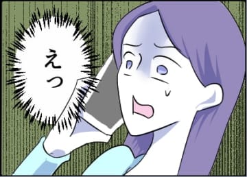 【漫画】実の妻も「完全なストーカー」と呼び、ドン引き【友達のお父さんに粘着されてます Vol.69】