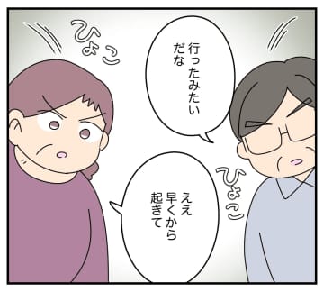 【漫画】マナブがノリコを妻に選んだのは丸め込めそうだから？【夫と義家族に無視される私 Vol.44】