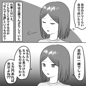 【漫画】人気者だった彼女の過去…まったく信じられない【不倫相手が夫との子を連れてきた Vol.44】