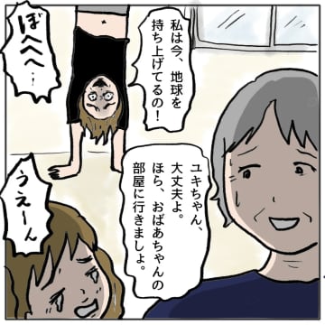 【漫画】ママ友を突き飛ばしたとされているユカの夫が謝罪に来た【策略女の末路 Vol.134】