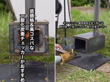 知らないと危険！冬キャンで“命を守る”必須アイテムとは？