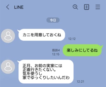 「正月、お前の実家には正直行きたくない」と妻に送るはずだったが、家族LINEに誤爆した結果【短編小説】