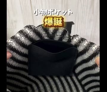 考えた人、天才！【ダイソー＆キャンドゥ】「小物ポケット爆誕」「革命的すぎた」おすすめ2選
