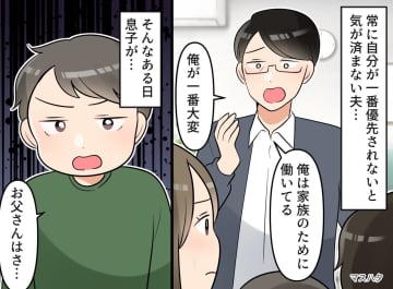 「俺に文句言うな！」娘の誕生日ケーキを半分も勝手に食べ、逆ギレする夫。息子の『ド直球な正論』に絶句