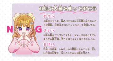 【友利新先生】大人の女性から絶大な支持を得る友利先生が語る、小学生のスキンケア。早いうちから正しい知識を得て、いつまでも健やかな肌へ＊インタビュー後編