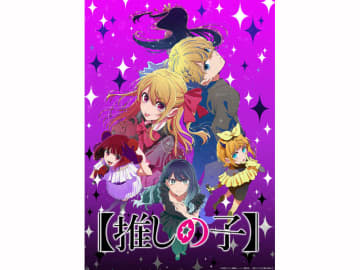 ちゃんみな、新曲「TEST ME」1/14配信！ TVアニメ『【推しの子】』第3期OP