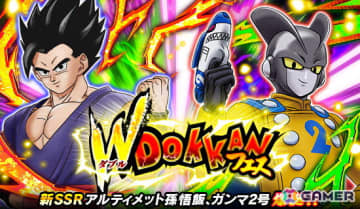 「ドラゴンボールZ ドッカンバトル」アルティメット孫悟飯、ガンマ2号が登場する「W DOKKANフェス」が開催！