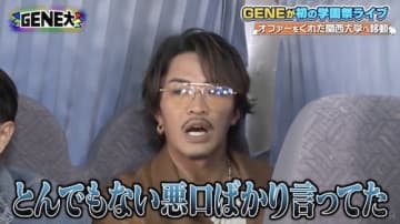 GENERATIONS数原龍友、過去の冠番組での振る舞いを猛省