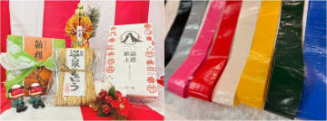 箱根で新春の思い出づくり「襷がけチャレンジ」イベント開催　さらに箱根にゆかりがある商品が入った3種の福袋も販売！　～2026年1月1日から3日は、箱根園カムカムマーケットで新年をお祝いしよう～