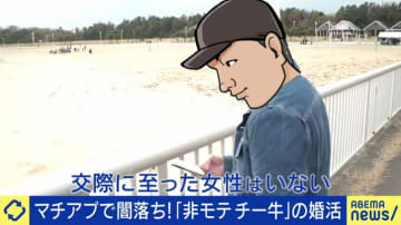 “合コン”は非モテキャラも救っていた！？マッチングアプリ全盛時に浮き彫りになった出会いのハードルとモテ・非モテ格差を識者が分析