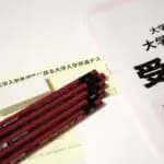 2026年度大学入学共通テスト　確定志願者49万6,237人