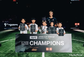 本田圭佑考案の4人制サッカー「4v4」U10・U12の頂点を決めるJAPAN CUPファイナル開催